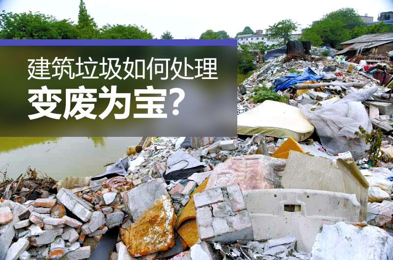 石頭粉碎機破碎建筑垃圾時有鋼筋