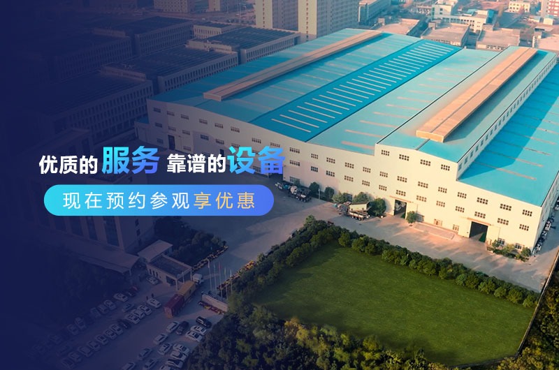 紅星機器為您提供完善的服務(wù)