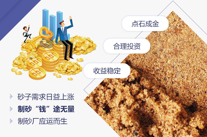 機制砂石行業(yè)多賺錢，利潤多高呢？