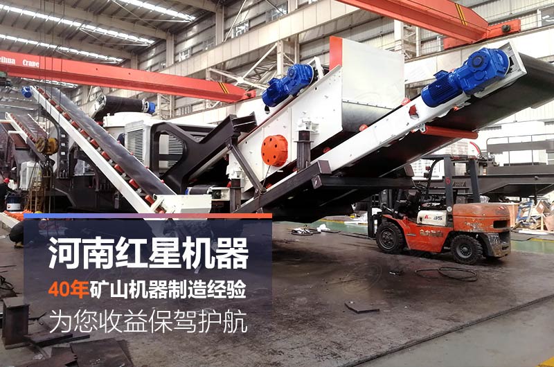 紅星制砂設(shè)備廠家，生產(chǎn)的設(shè)備質(zhì)量高