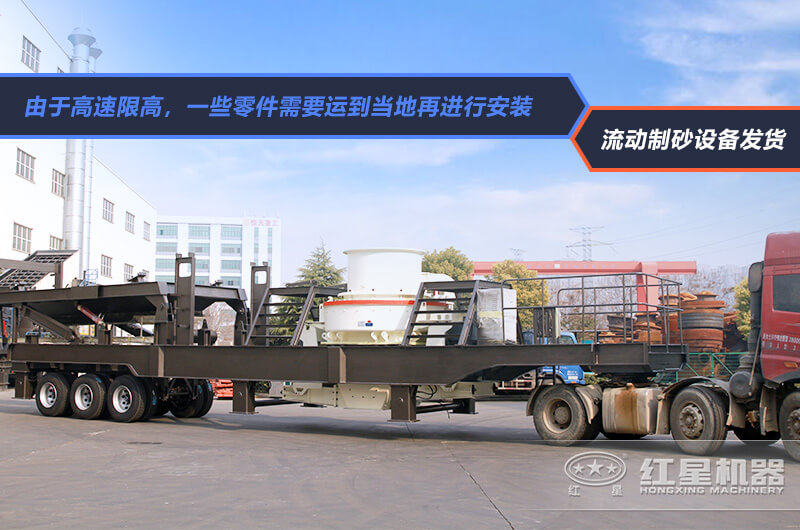 移動石頭粉碎沙子生產(chǎn)線發(fā)貨 移動石頭粉碎沙子生產(chǎn)線發(fā)貨
