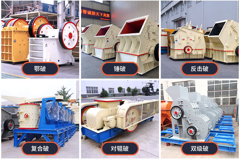 小型破碎設(shè)備種類大全 小型破碎設(shè)備種類大全