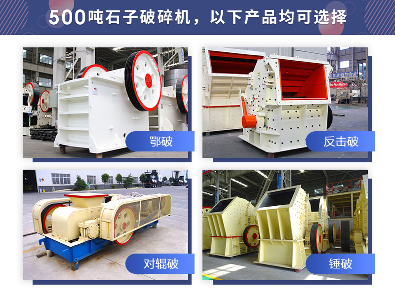 破碎設(shè)備的種類(lèi)眾多 破碎設(shè)備的種類(lèi)眾多