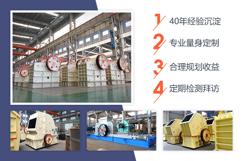 紅星破碎設(shè)備買(mǎi)的安心 紅星破碎設(shè)備買(mǎi)的安心
