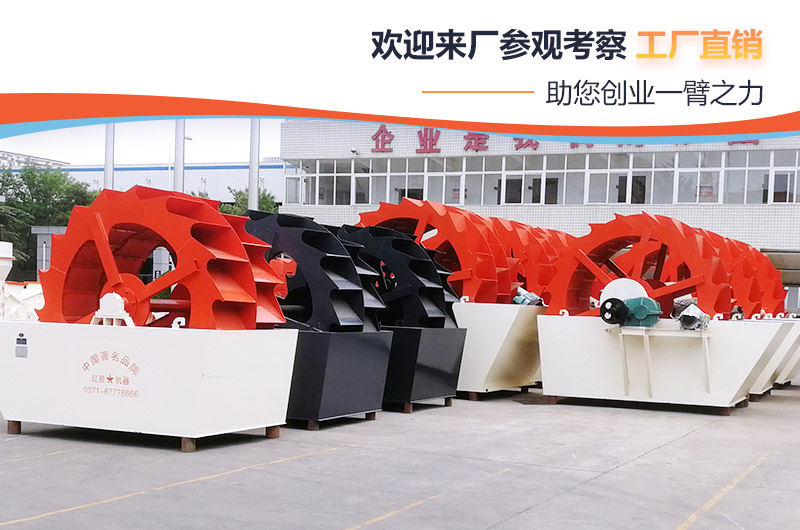 紅星洗沙設備質量有保障