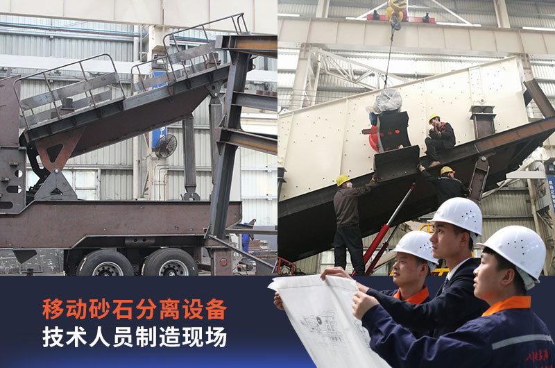 移動砂設(shè)備技術(shù)人員制造現(xiàn)場 移動砂設(shè)備技術(shù)人員制造現(xiàn)場