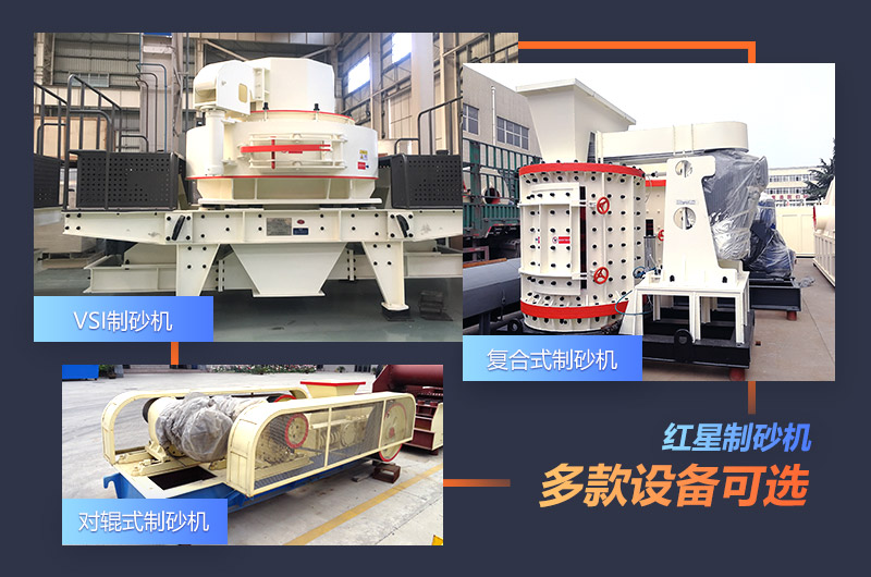 人工制砂機(jī)器設(shè)備