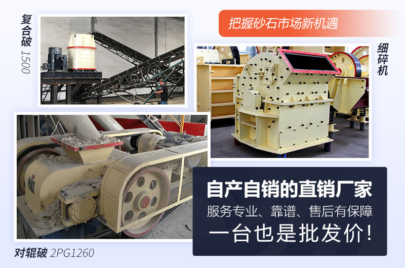 破碎兼制沙兩用制沙機(jī) 破碎兼制沙兩用制沙機(jī)