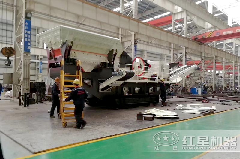 紅星移動破碎站生產廠家車間展示