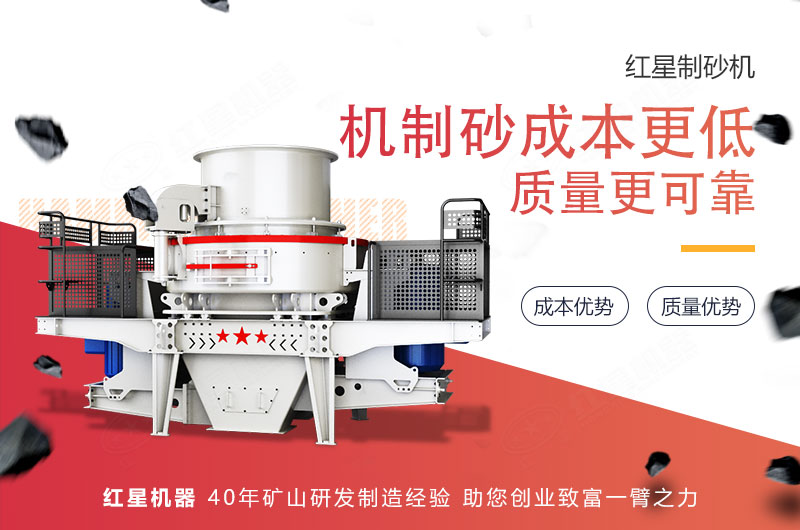 石頭制沙機器好用，制砂優(yōu)勢多