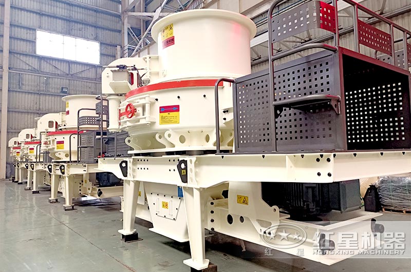 紅星新型制砂機廠家歡迎您 紅星新型制砂機廠家歡迎您