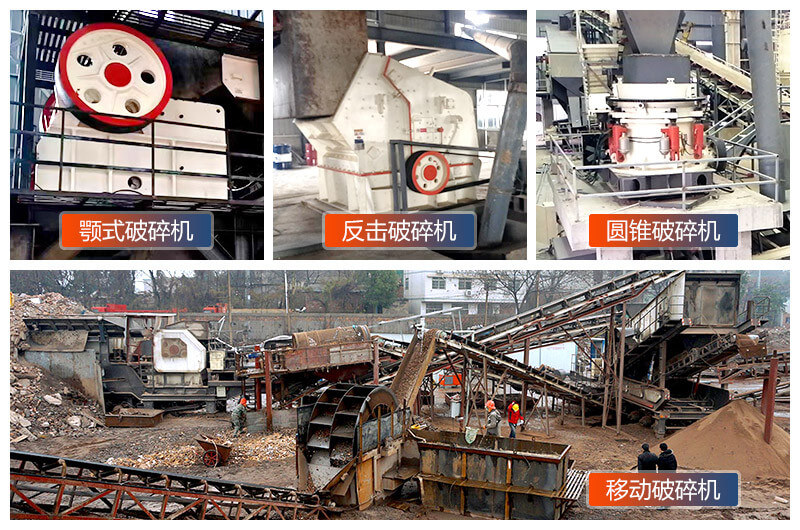 固定式破碎設(shè)備和移動(dòng)式建筑垃圾破碎機(jī) 固定式破碎設(shè)備和移動(dòng)式建筑垃圾破碎機(jī)