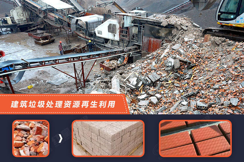 建筑垃圾處理全套設(shè)備 建筑垃圾處理全套設(shè)備