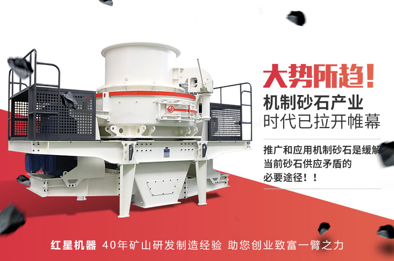 機(jī)制砂生產(chǎn)不僅成本低，而且更環(huán)保