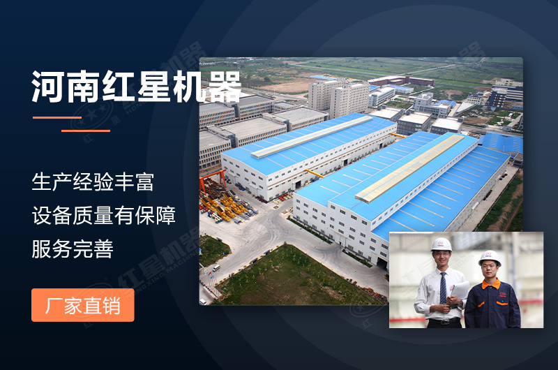 選擇圓錐破碎設備，就到紅星機器廠家