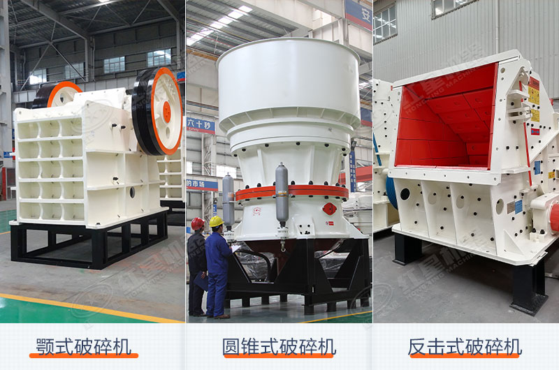 一級、二級破碎設(shè)備