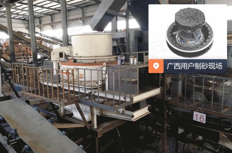 沖擊式制砂機(jī)是細(xì)碎制砂生產(chǎn)中的好幫手