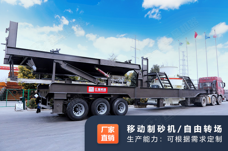 高科技設(shè)備—移動式石頭制砂機