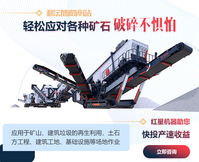 移動破碎站用途優(yōu)勢多，用戶反饋好