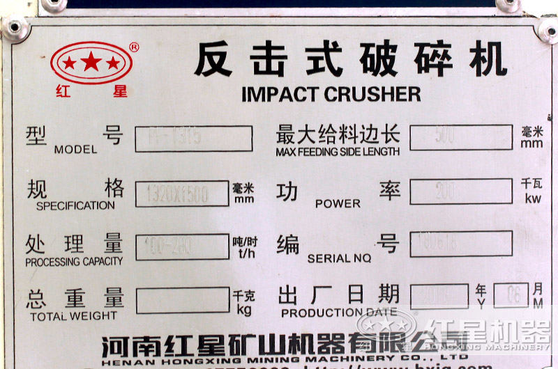 TF1315型號反擊破電機(jī)配置