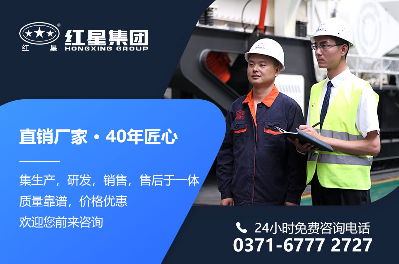 紅星廠家直銷，移動式破碎設(shè)備價格更實惠