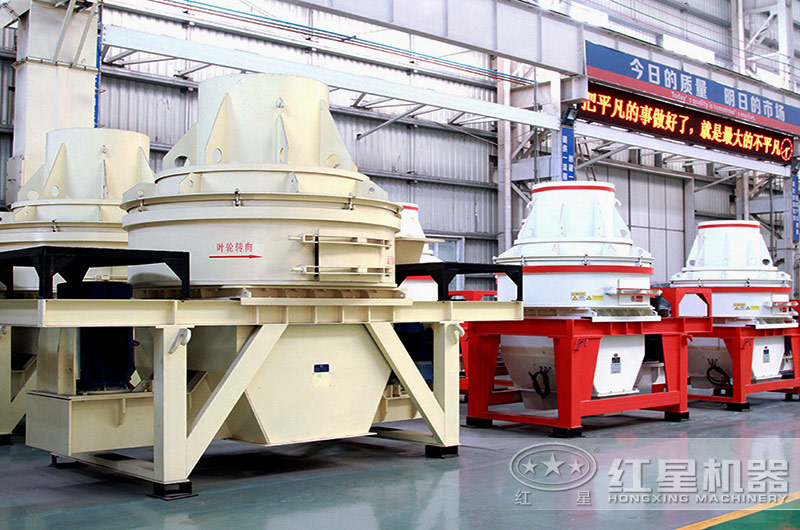 HX制砂機(jī)小巧靈活，投資少，回本快