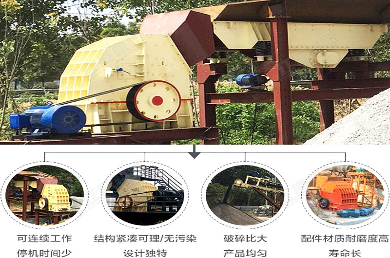 錘式碎煤機生產(chǎn)優(yōu)勢