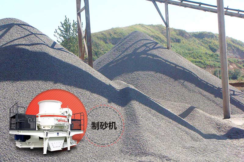 玄武巖制砂設備