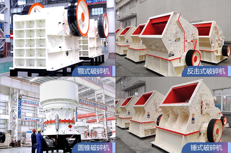 滿足時產(chǎn)500噸的碎石要求的設(shè)備類型