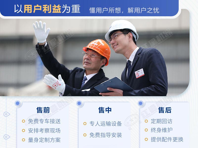 紅星機器健全的服務(wù)體系 紅星機器健全的服務(wù)體系