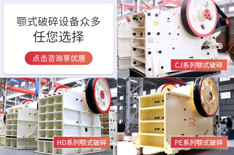 顎式破碎機的各自類型優(yōu)勢明顯