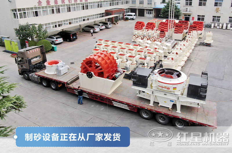 時產(chǎn)200噸河卵石制砂設(shè)備發(fā)貨現(xiàn)場