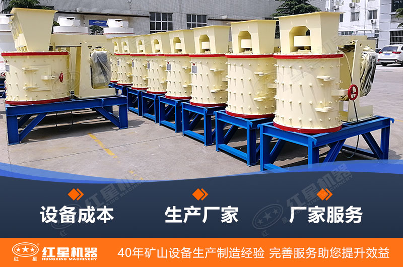 復(fù)合式破碎機(jī)設(shè)備價(jià)格實(shí)惠，好用不貴