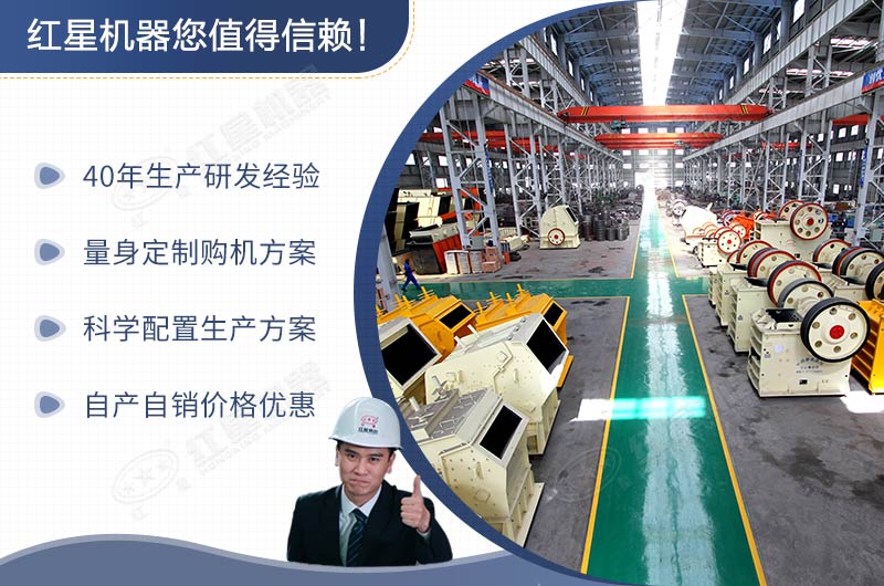 紅星廠家的硅礦反擊式板錘制砂機價格便宜