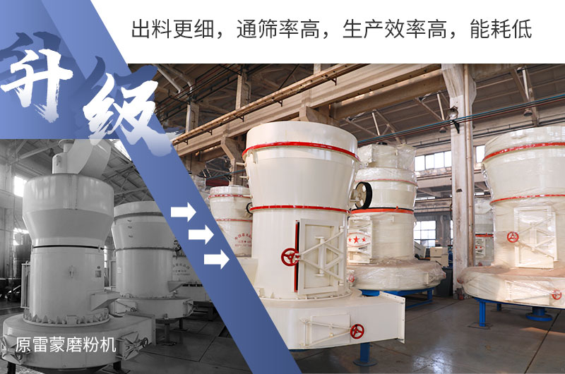 HGM德版超細(xì)磨粉機的性能特點