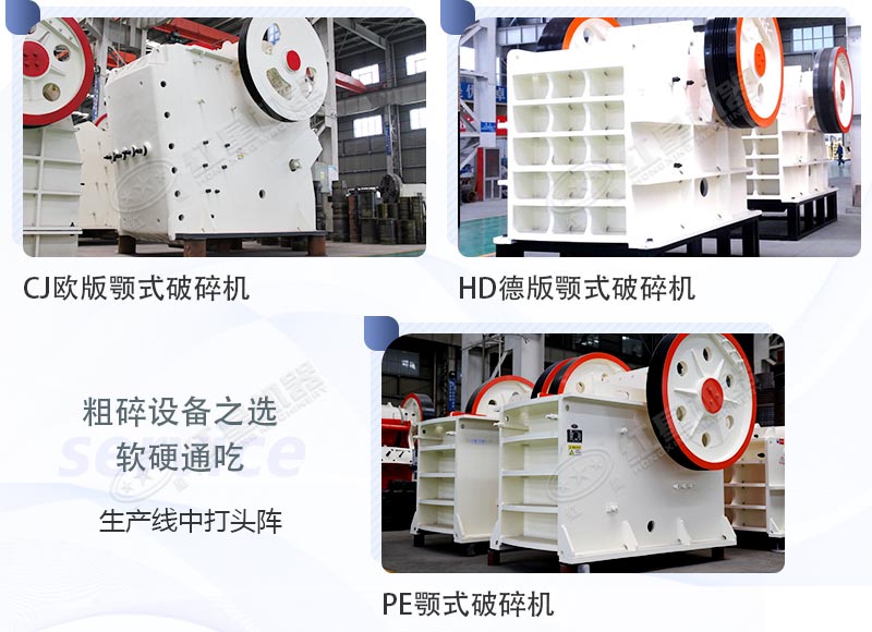 每小時一百方顎式碎石機(jī)