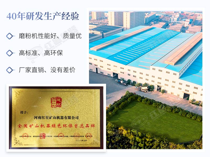 紅星制砂機更環(huán)保